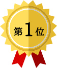 第1位